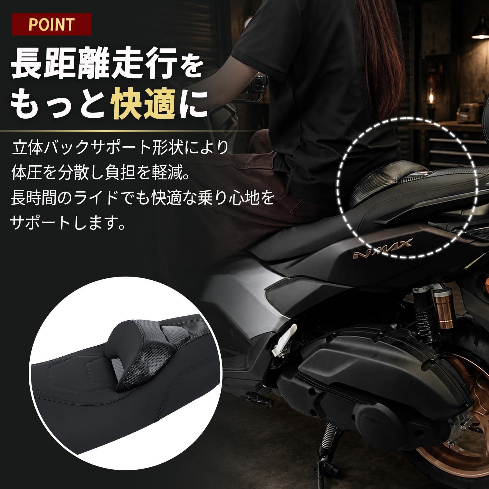 Amazon | 【安心の日本企業】NMAX用 カスタムシート 腰当て付き 快適